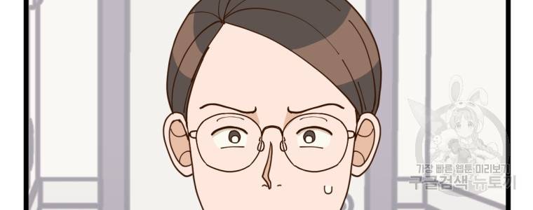 오 사장님은 상사병! 6화 24