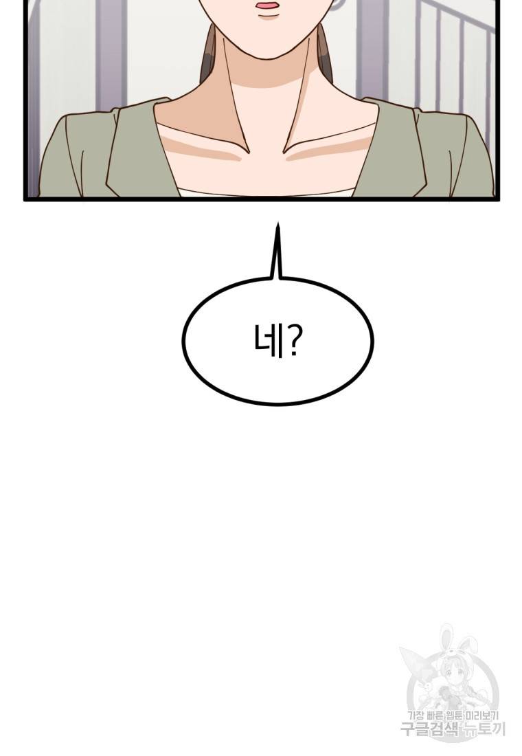 오 사장님은 상사병! 6화 25