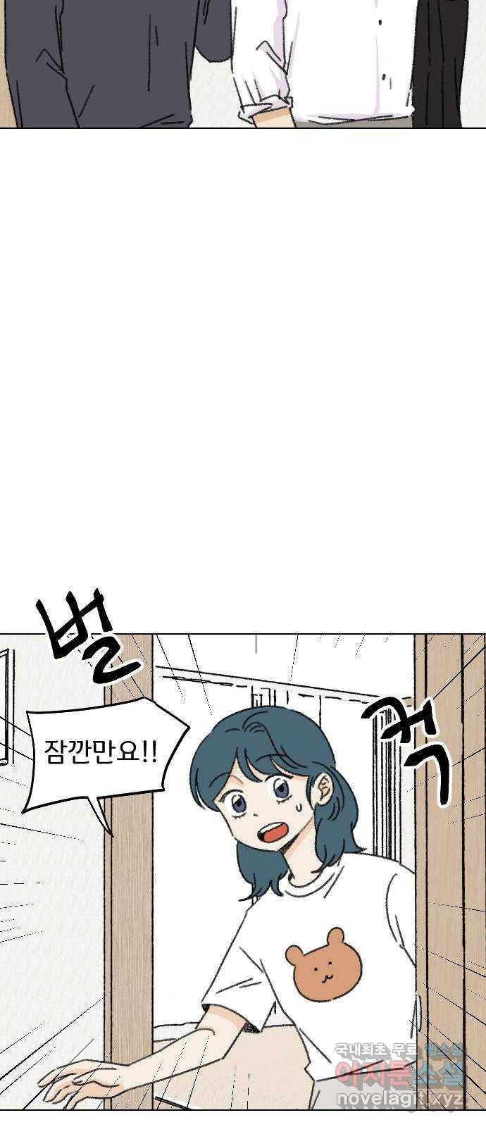 산의 시간 25화 5