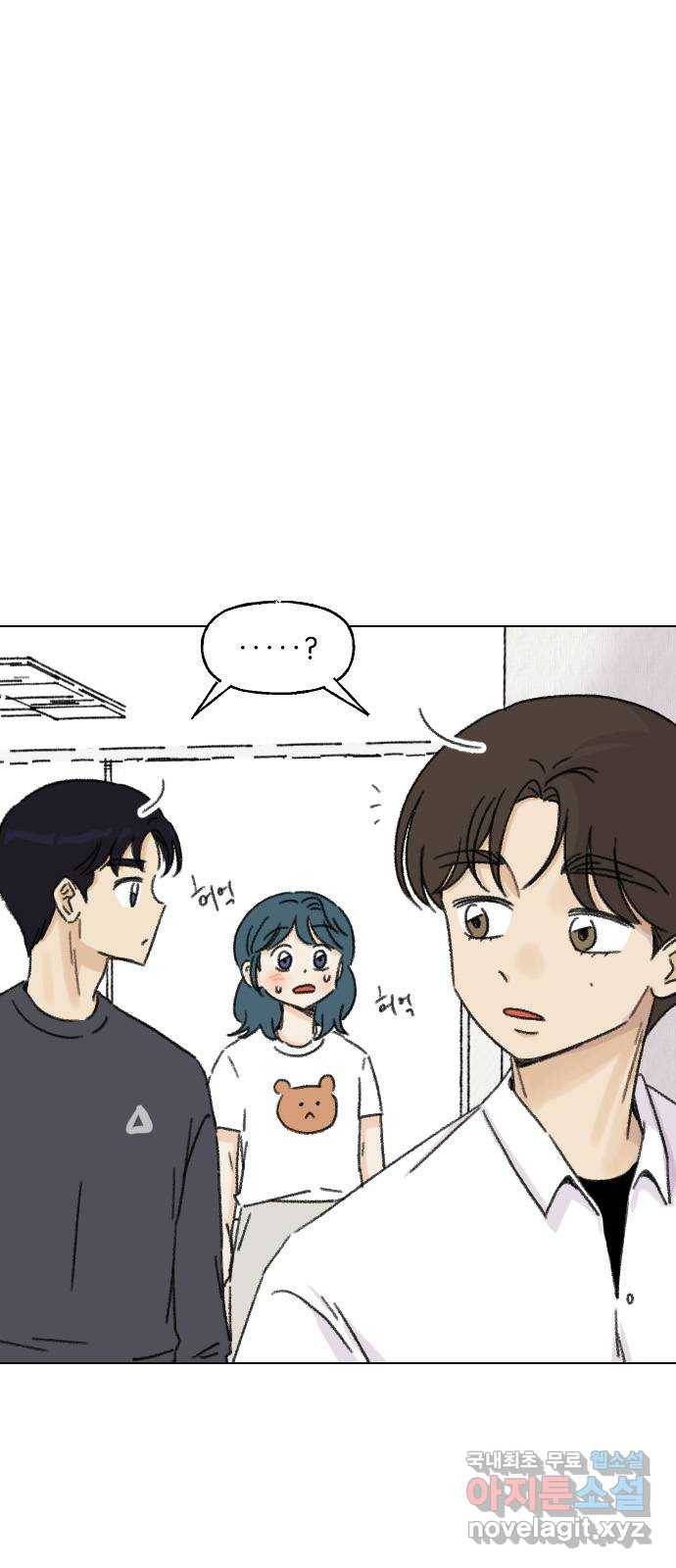 산의 시간 25화 6