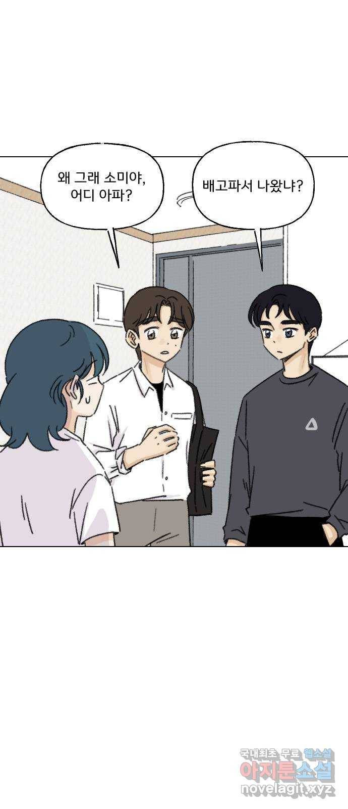 산의 시간 25화 7