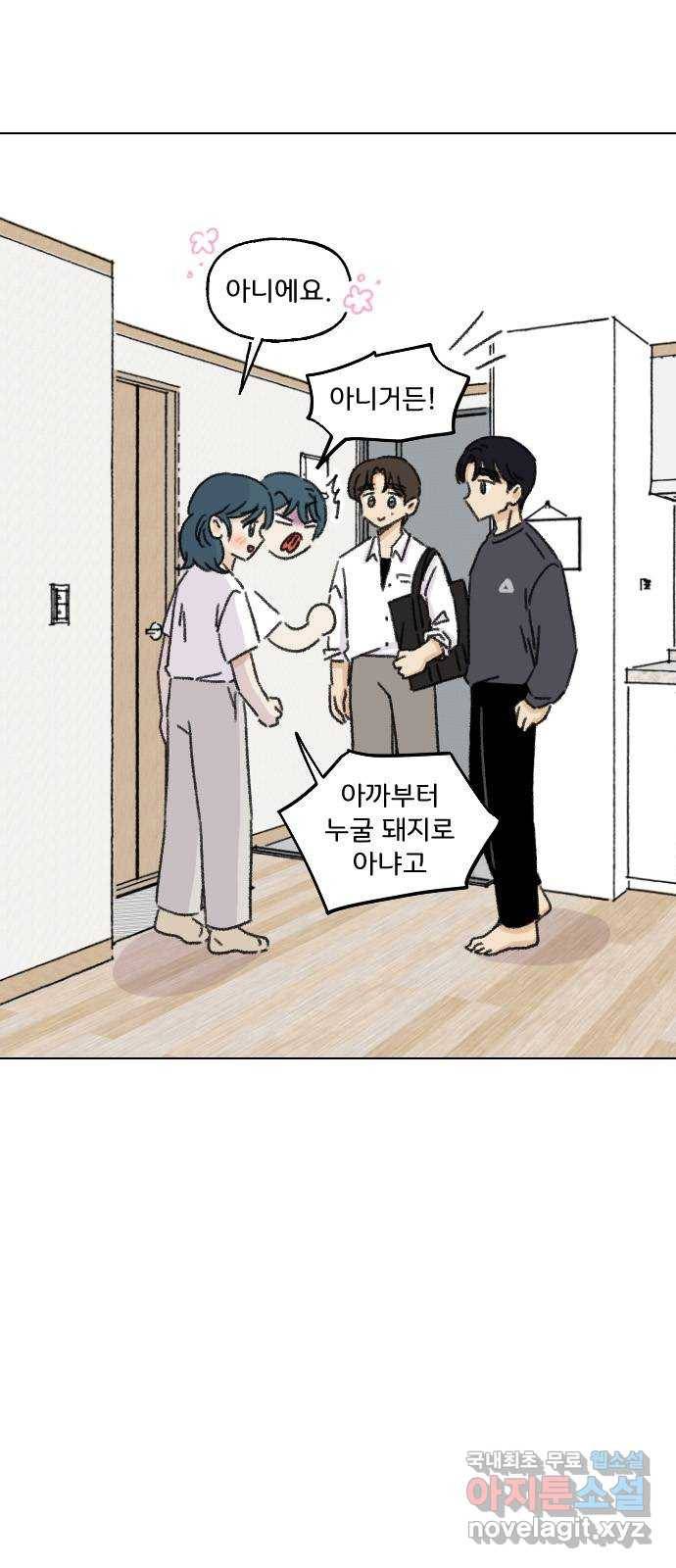 산의 시간 25화 8