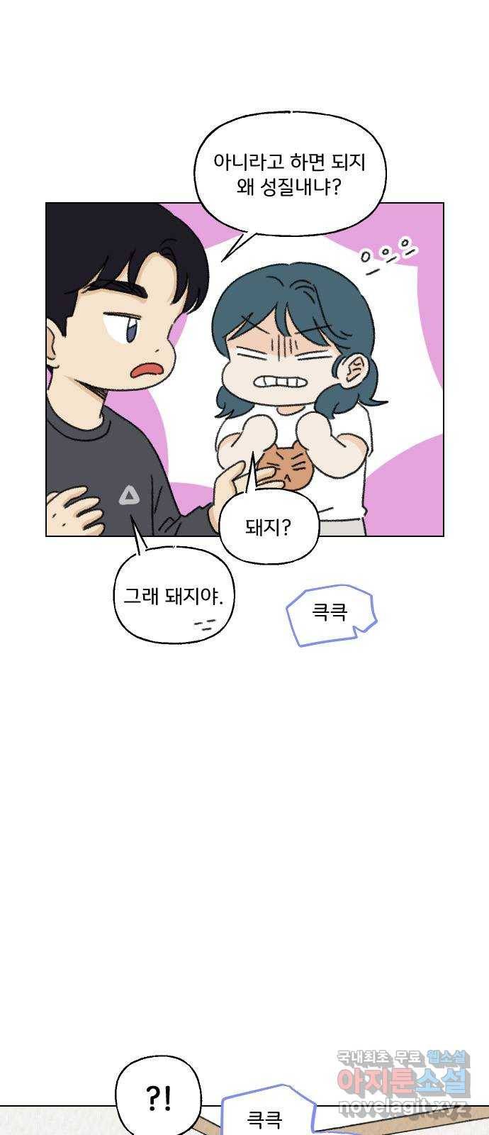 산의 시간 25화 9