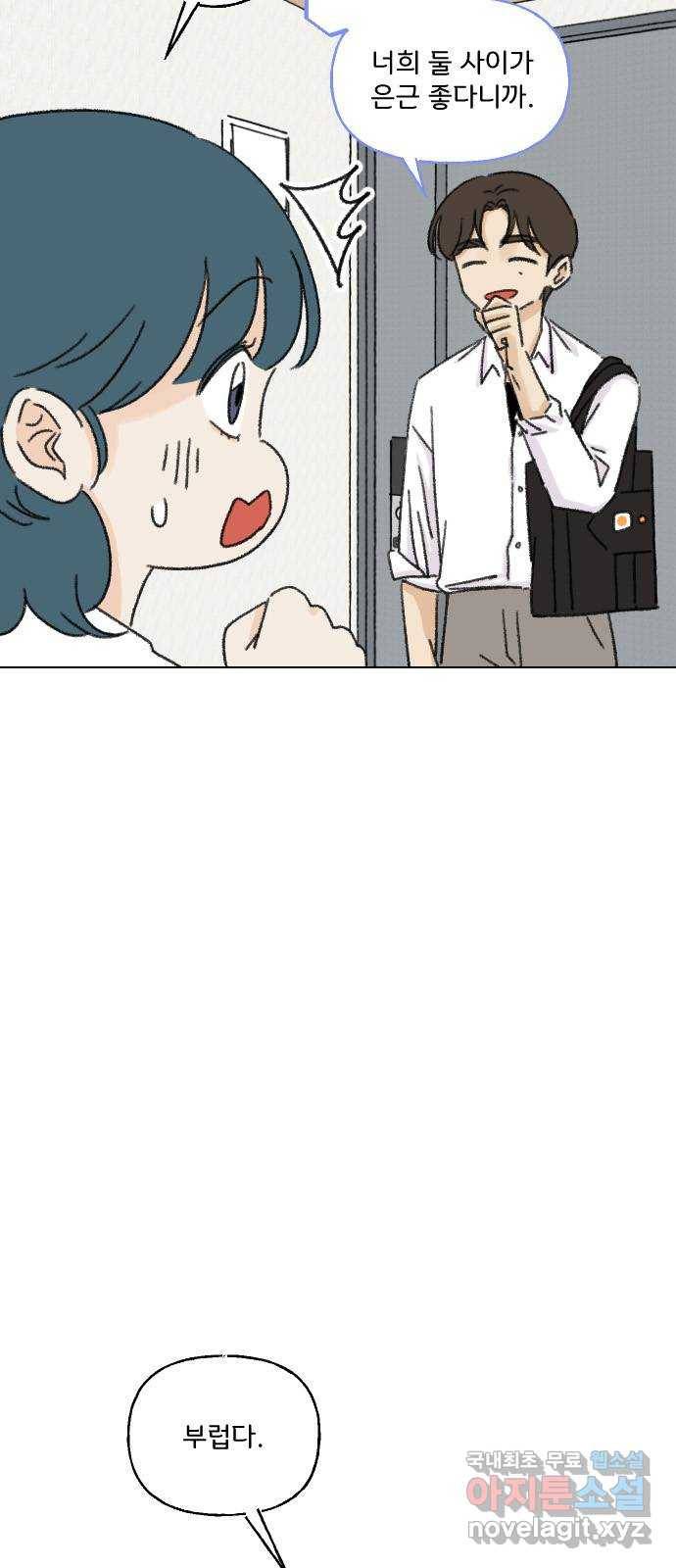 산의 시간 25화 10