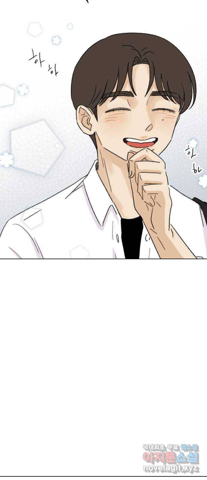 산의 시간 25화 11