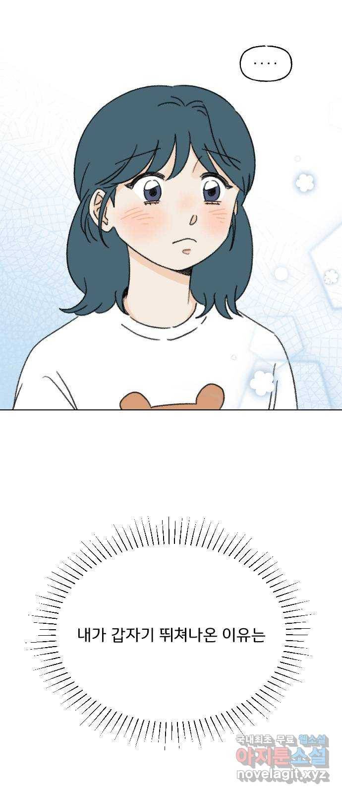 산의 시간 25화 12