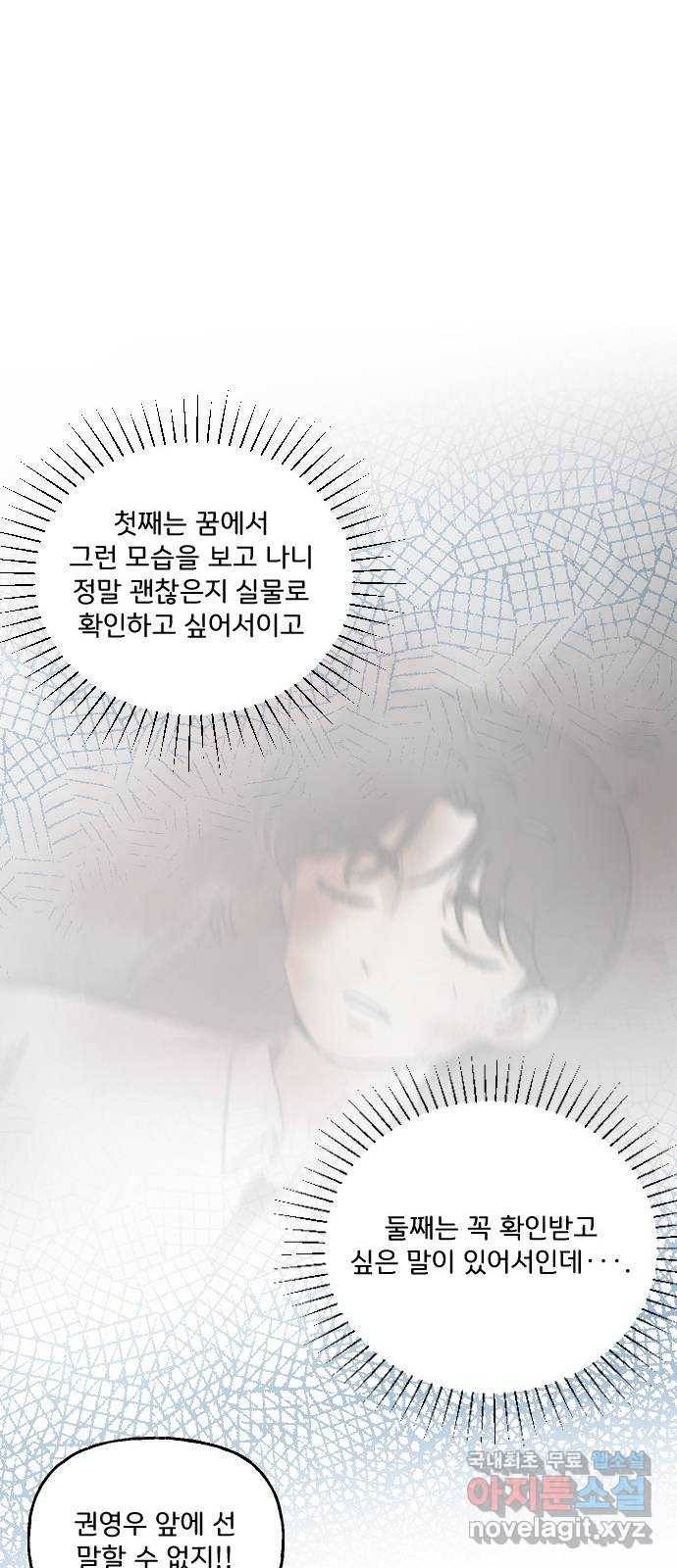 산의 시간 25화 13