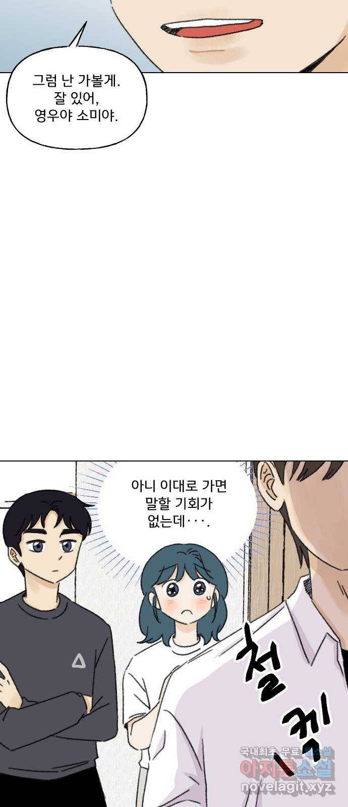 산의 시간 25화 16