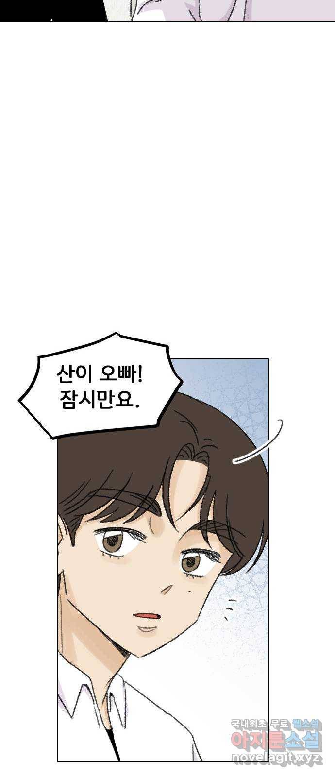 산의 시간 25화 17