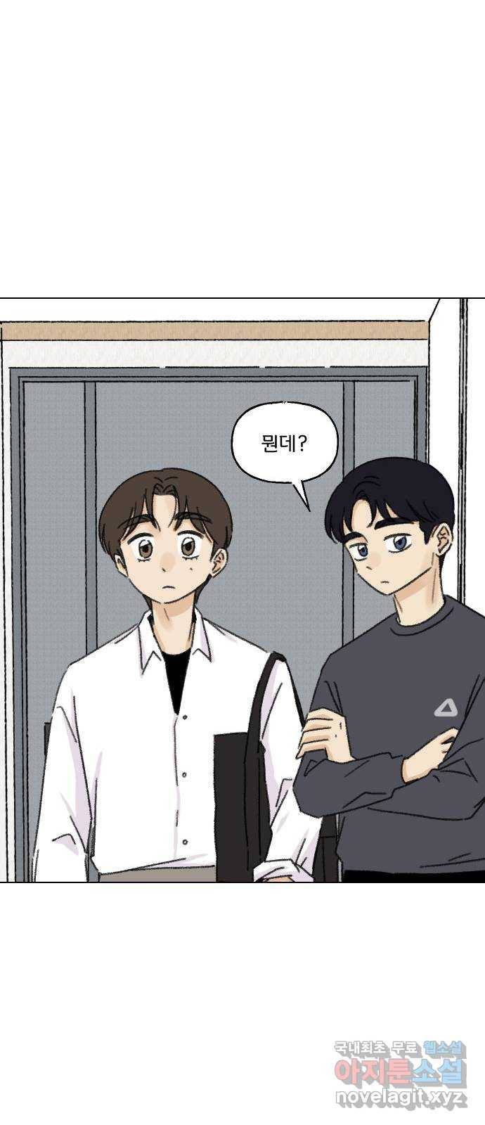산의 시간 25화 19