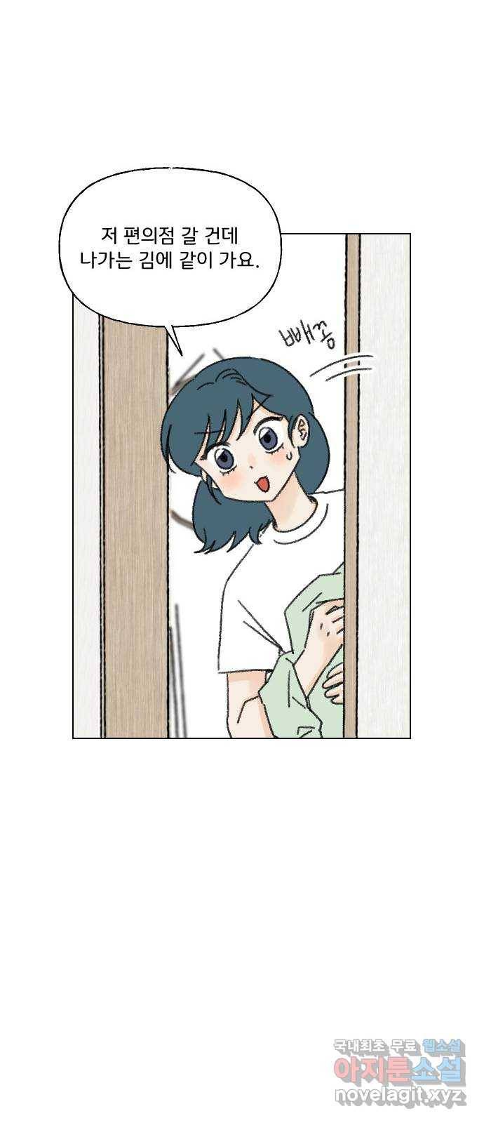 산의 시간 25화 20