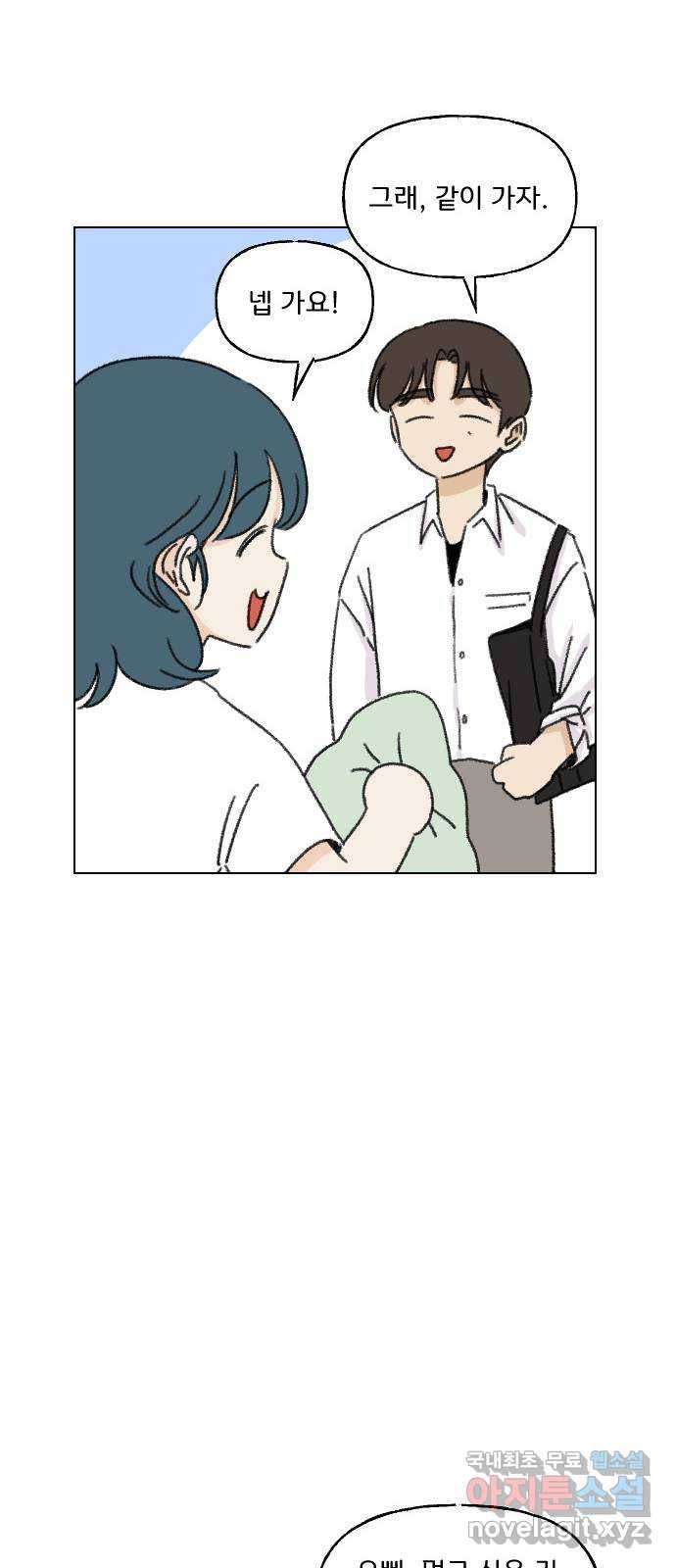 산의 시간 25화 21