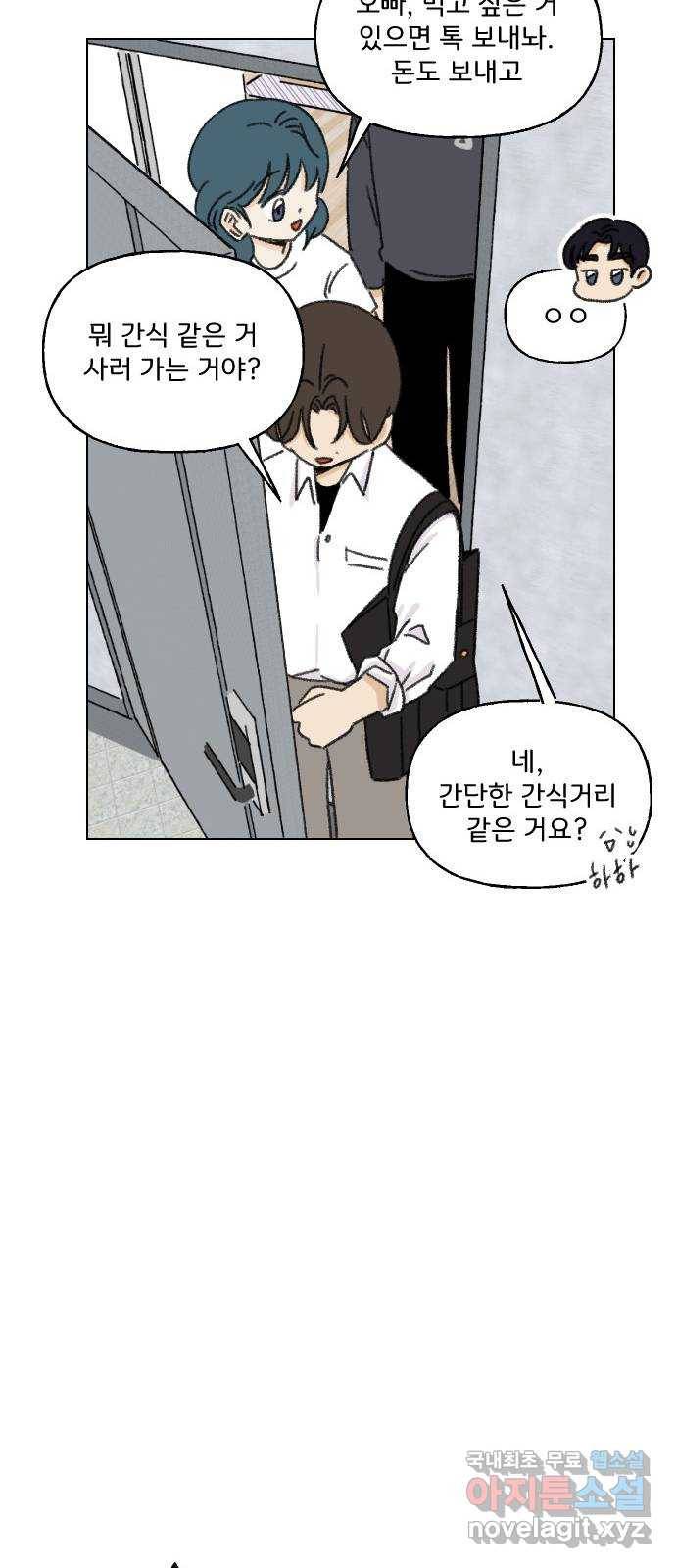 산의 시간 25화 22