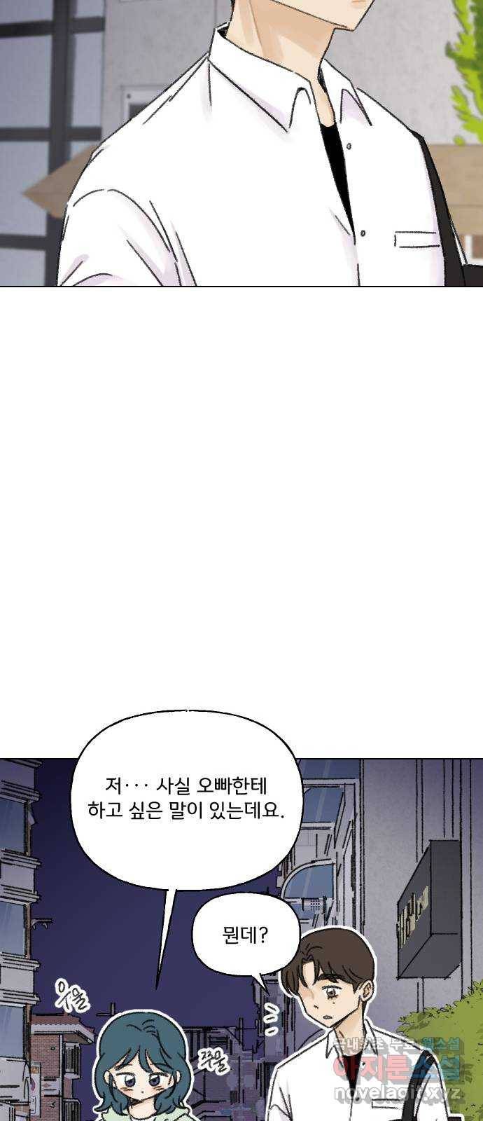 산의 시간 25화 28
