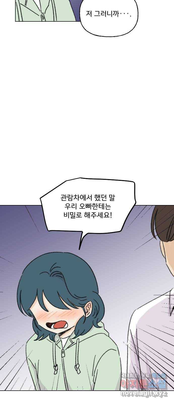 산의 시간 25화 30
