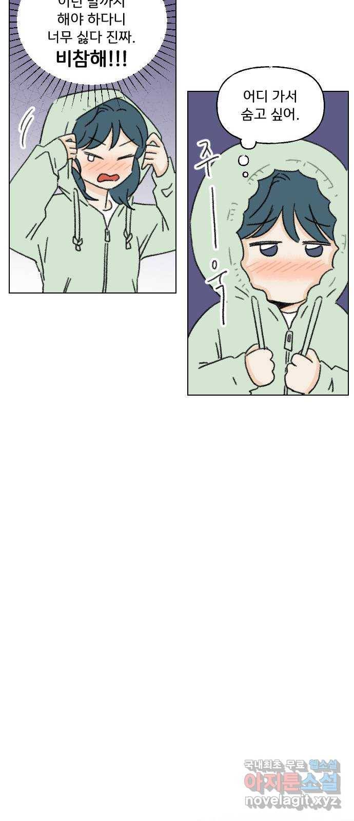 산의 시간 25화 33