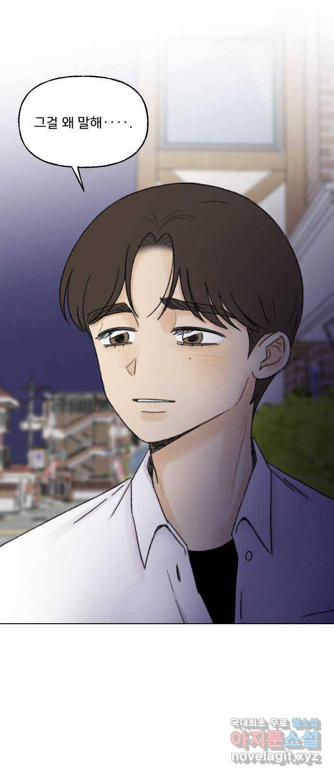 산의 시간 25화 34