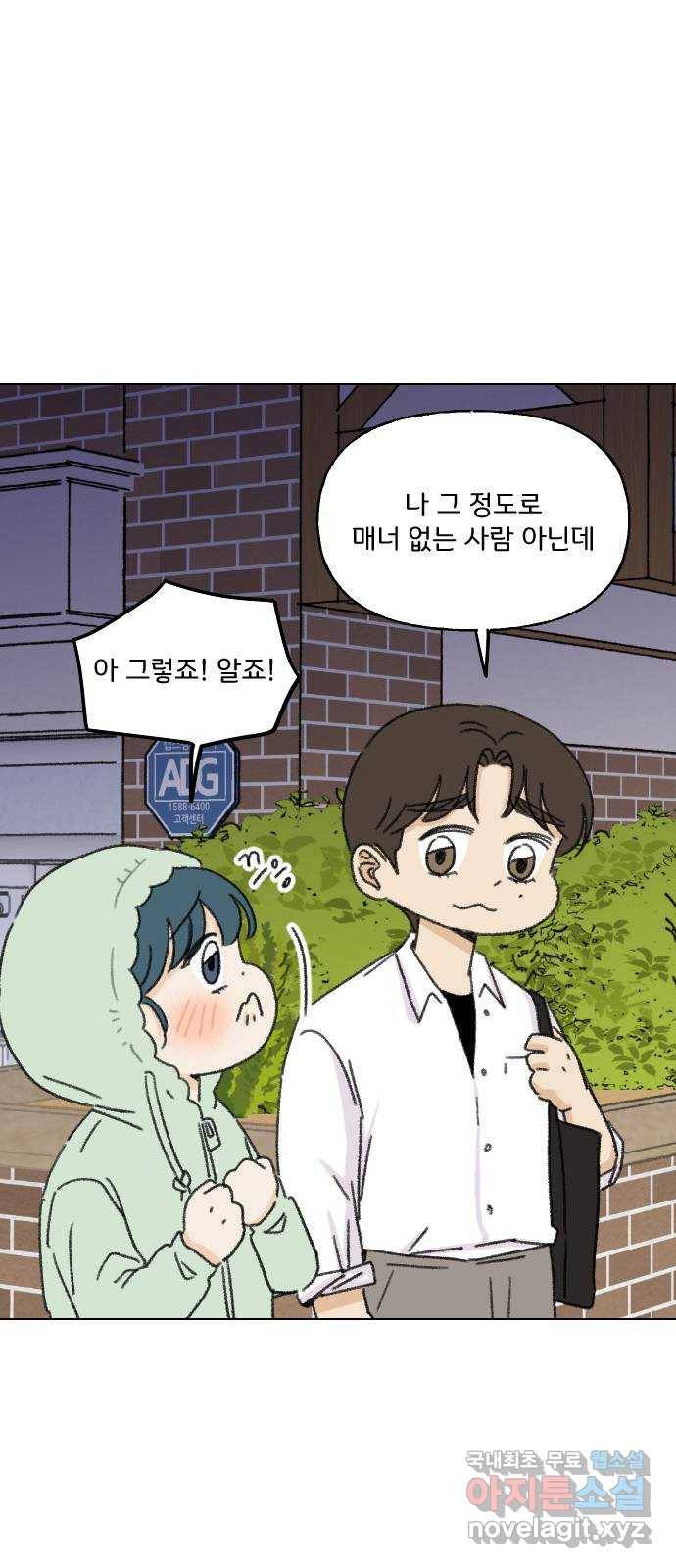산의 시간 25화 35