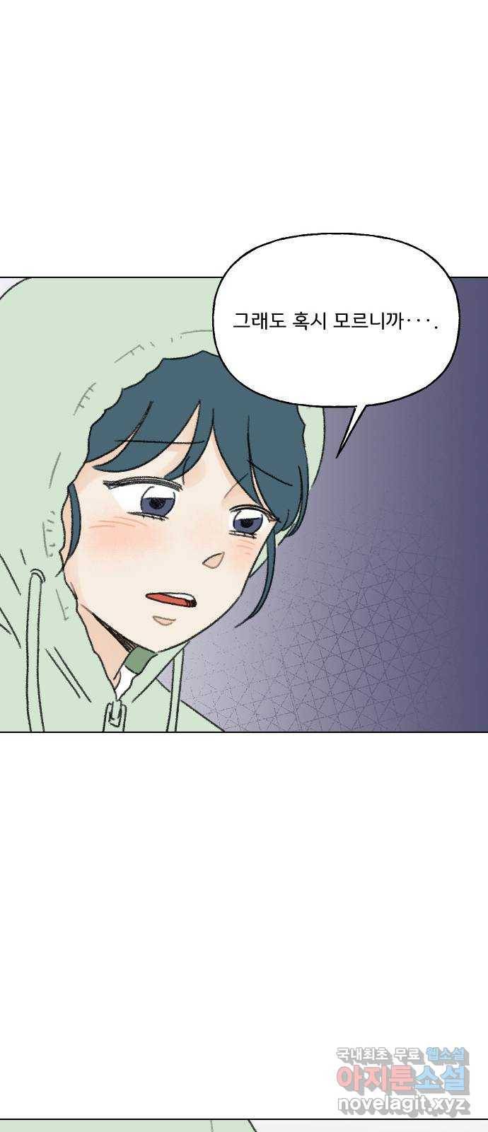산의 시간 25화 36