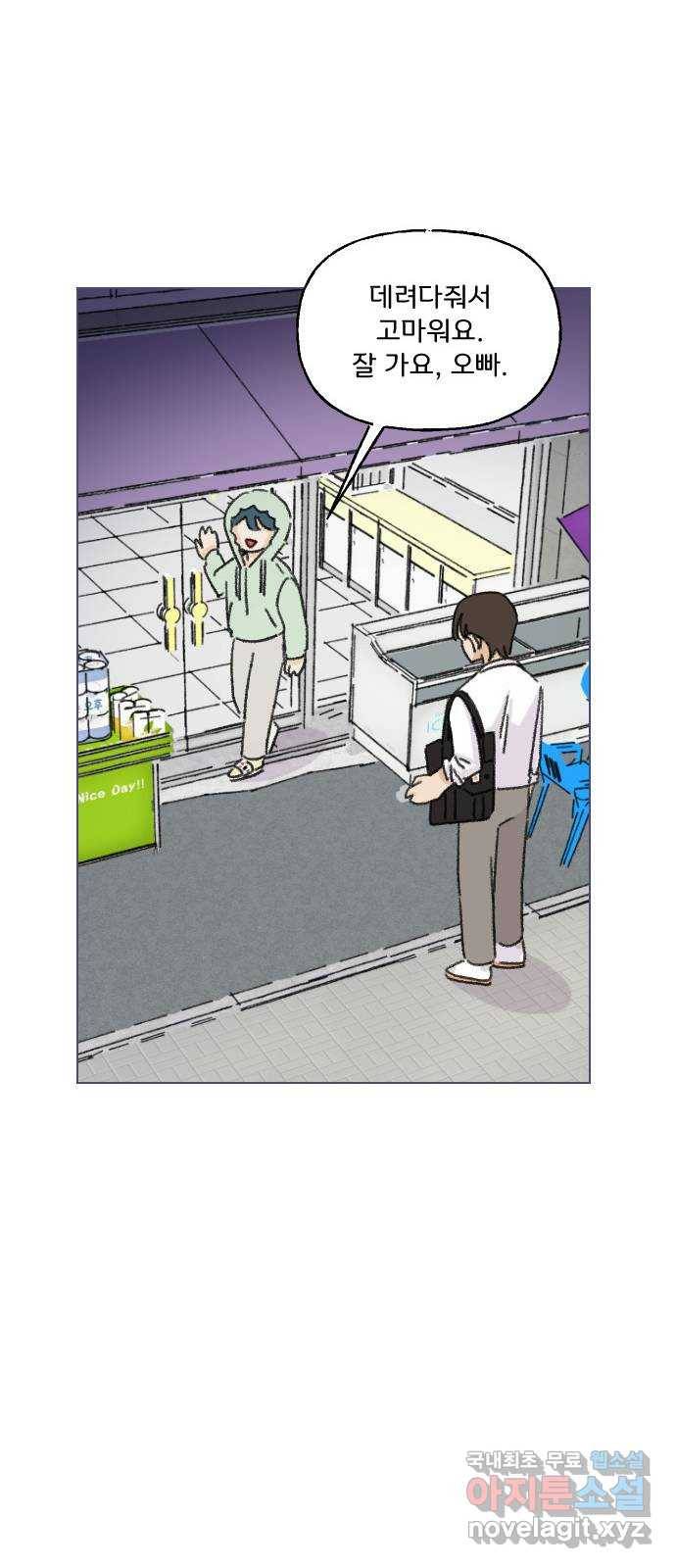 산의 시간 25화 42