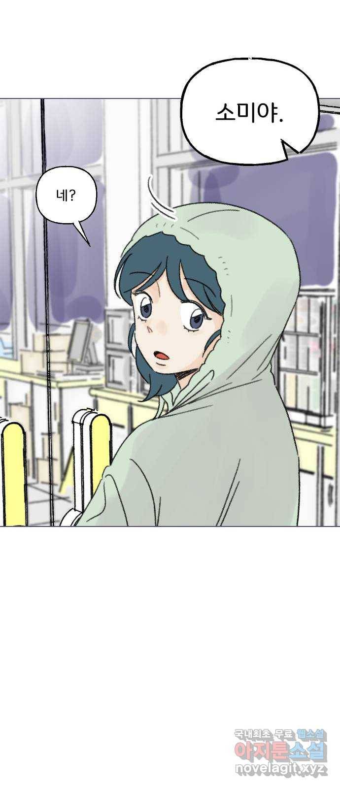 산의 시간 25화 43