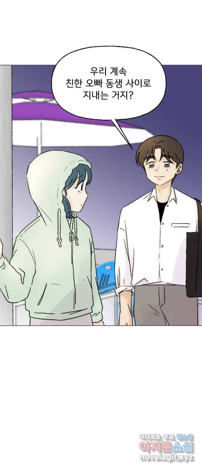 산의 시간 25화 44