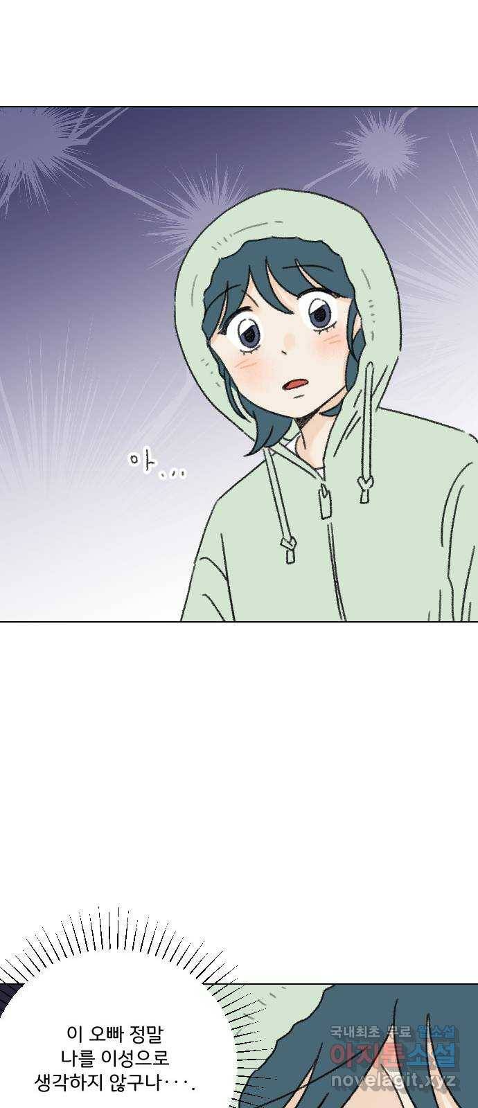 산의 시간 25화 45