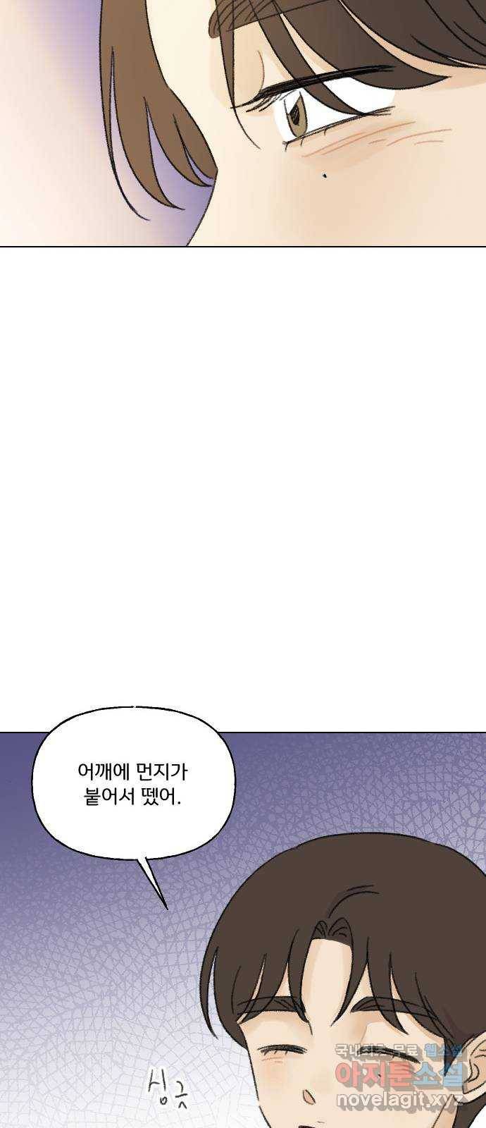 산의 시간 25화 51