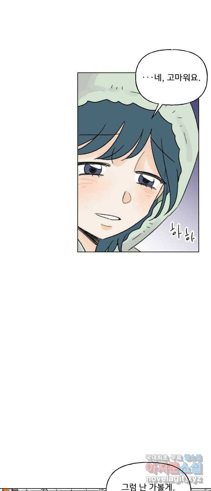 산의 시간 25화 53