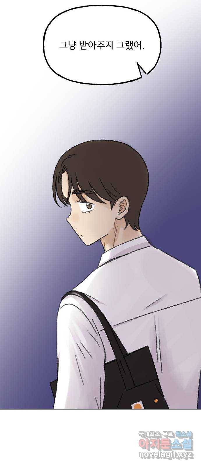 산의 시간 25화 57