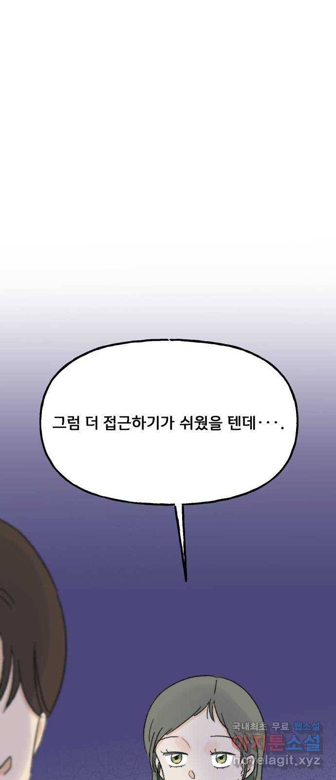 산의 시간 25화 58