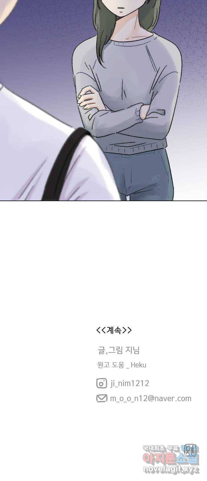 산의 시간 25화 59