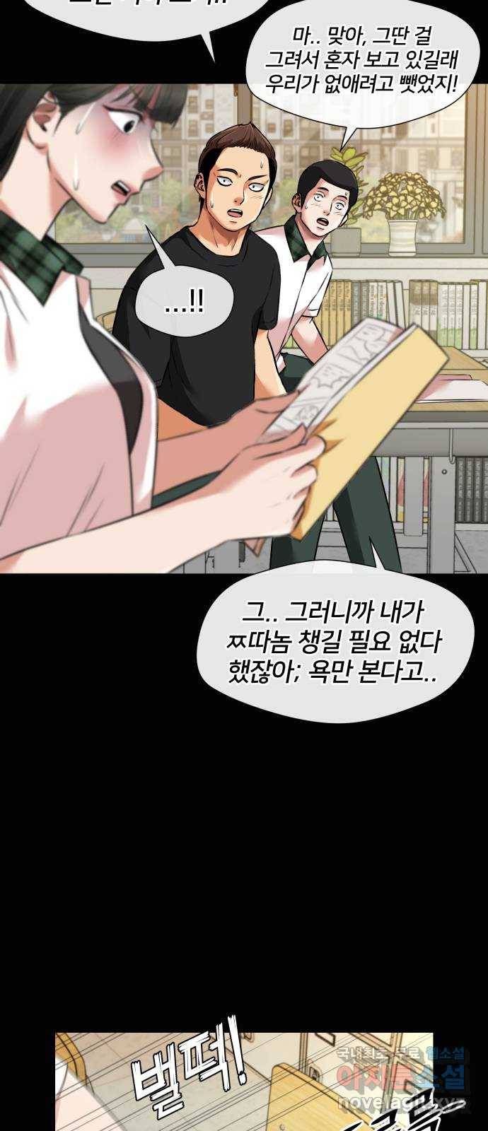 얼굴천재 시즌3 56화 축제, 그리고 (5) 2