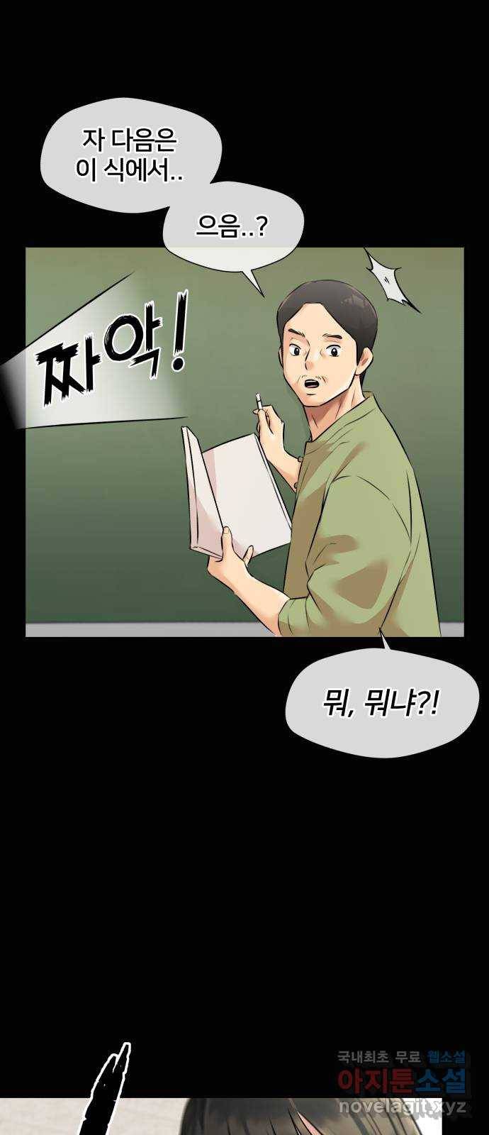 얼굴천재 시즌3 56화 축제, 그리고 (5) 4