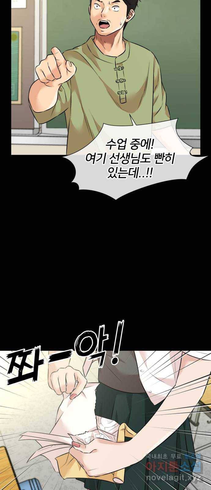 얼굴천재 시즌3 56화 축제, 그리고 (5) 8