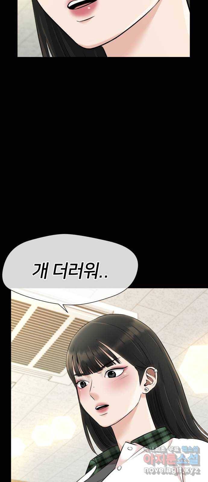 얼굴천재 시즌3 56화 축제, 그리고 (5) 11