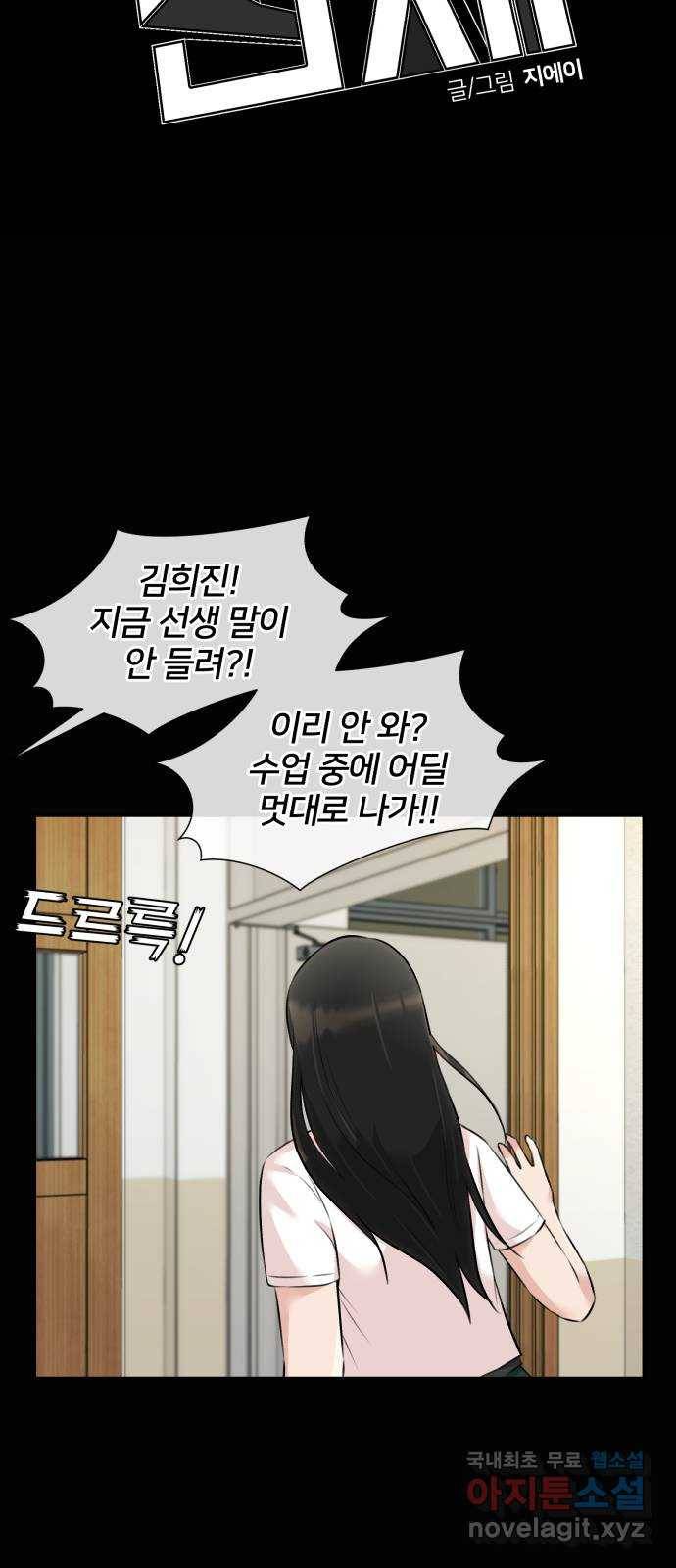얼굴천재 시즌3 56화 축제, 그리고 (5) 13