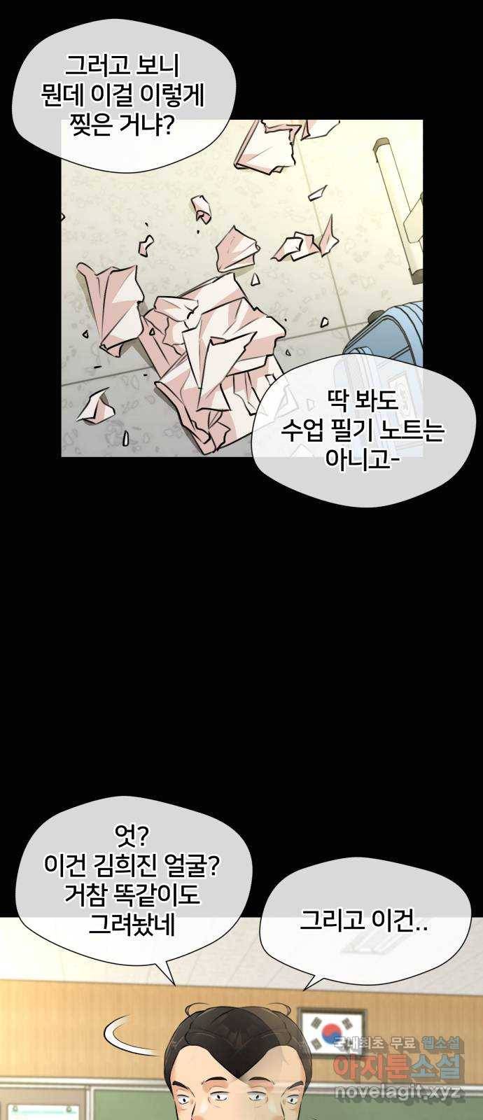 얼굴천재 시즌3 56화 축제, 그리고 (5) 15