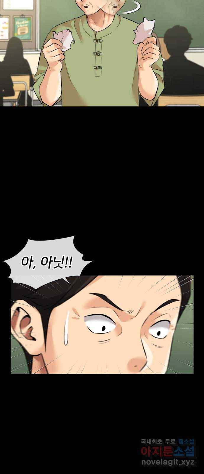 얼굴천재 시즌3 56화 축제, 그리고 (5) 16