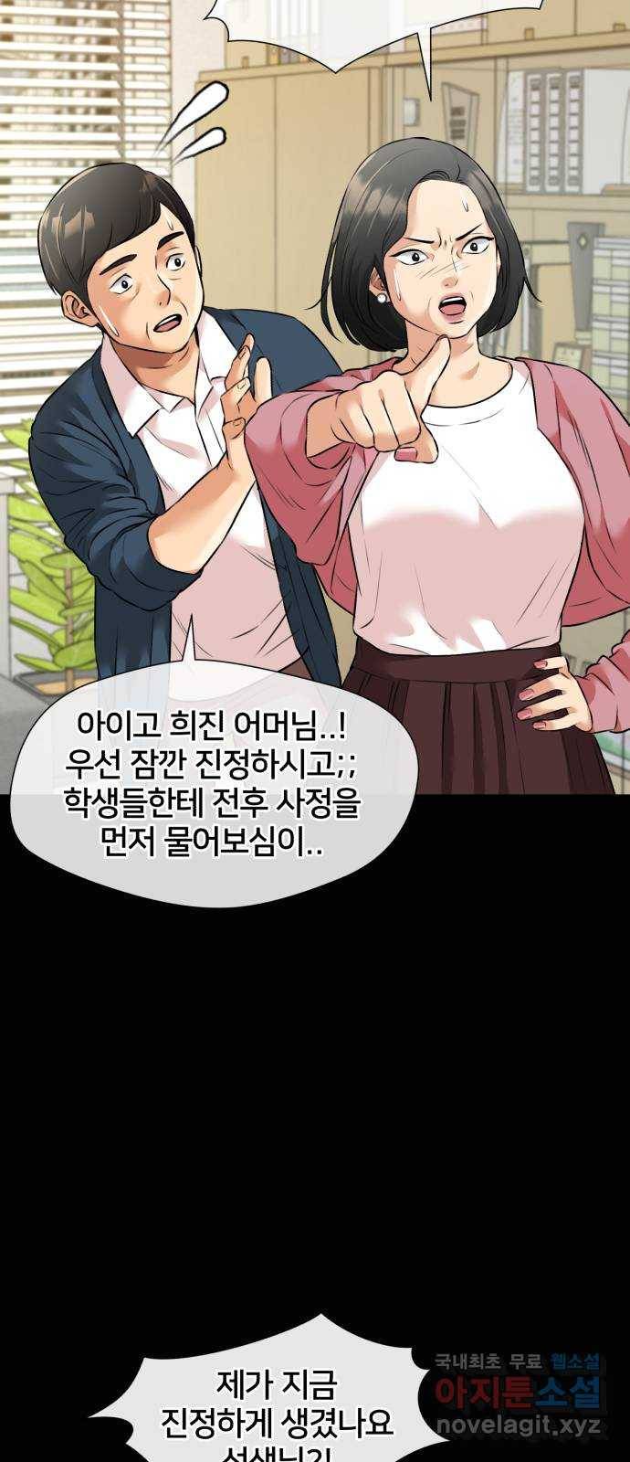 얼굴천재 시즌3 56화 축제, 그리고 (5) 19
