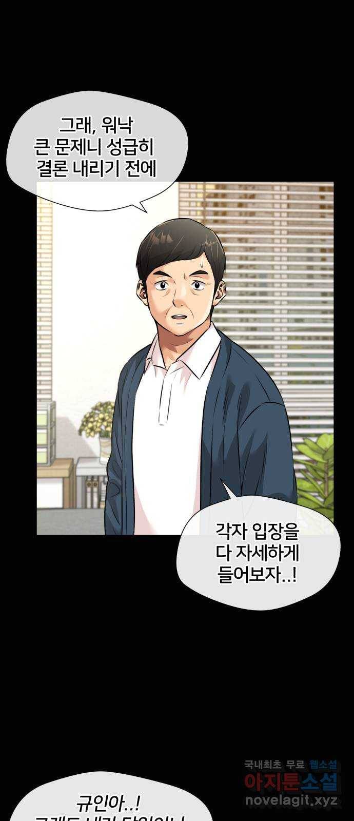 얼굴천재 시즌3 56화 축제, 그리고 (5) 24
