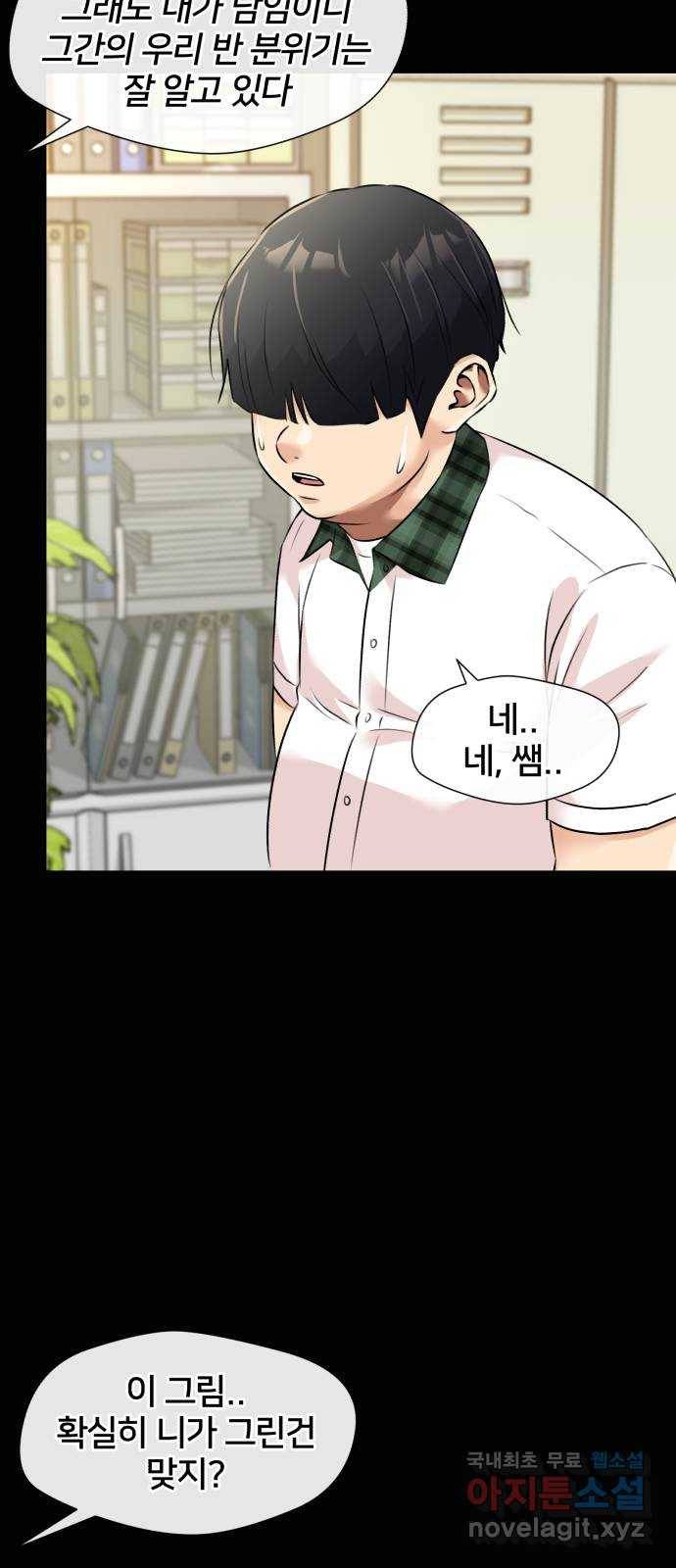 얼굴천재 시즌3 56화 축제, 그리고 (5) 25