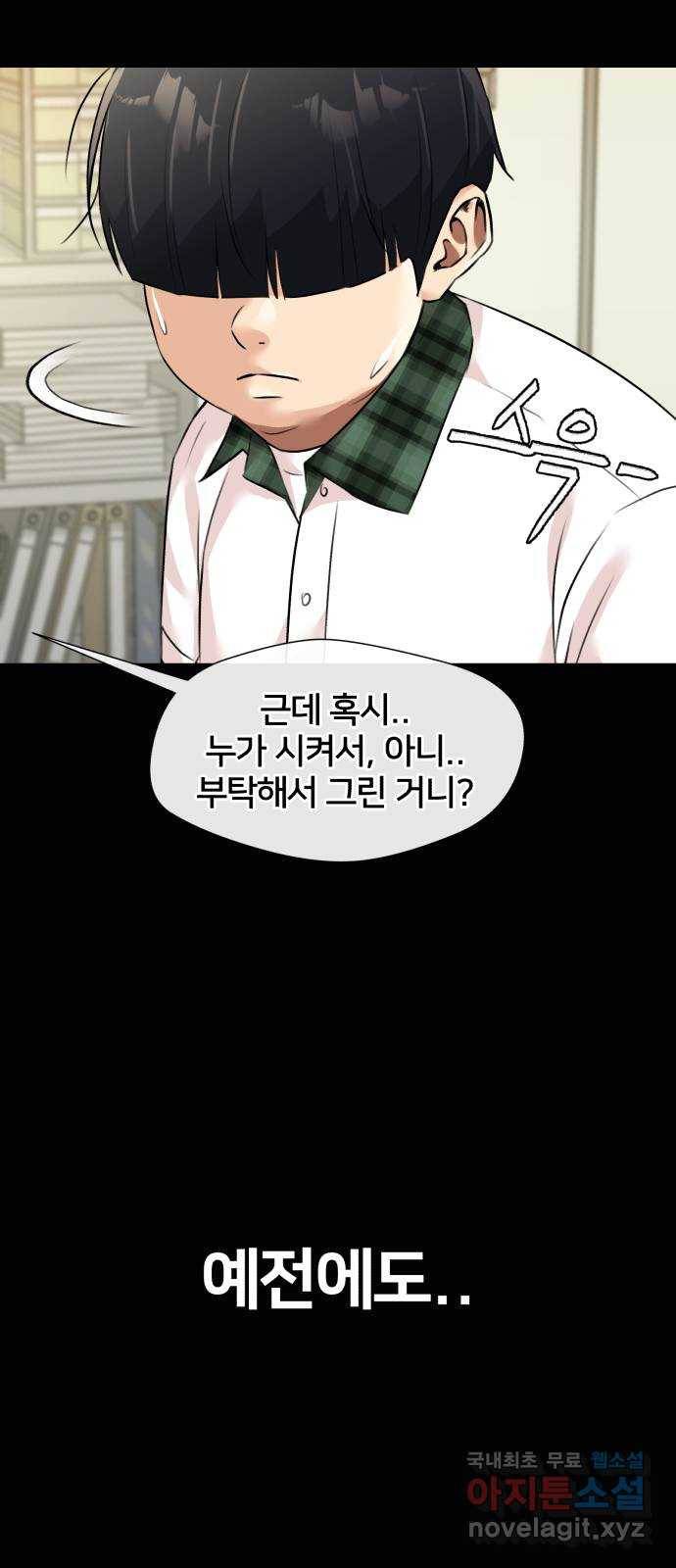 얼굴천재 시즌3 56화 축제, 그리고 (5) 26