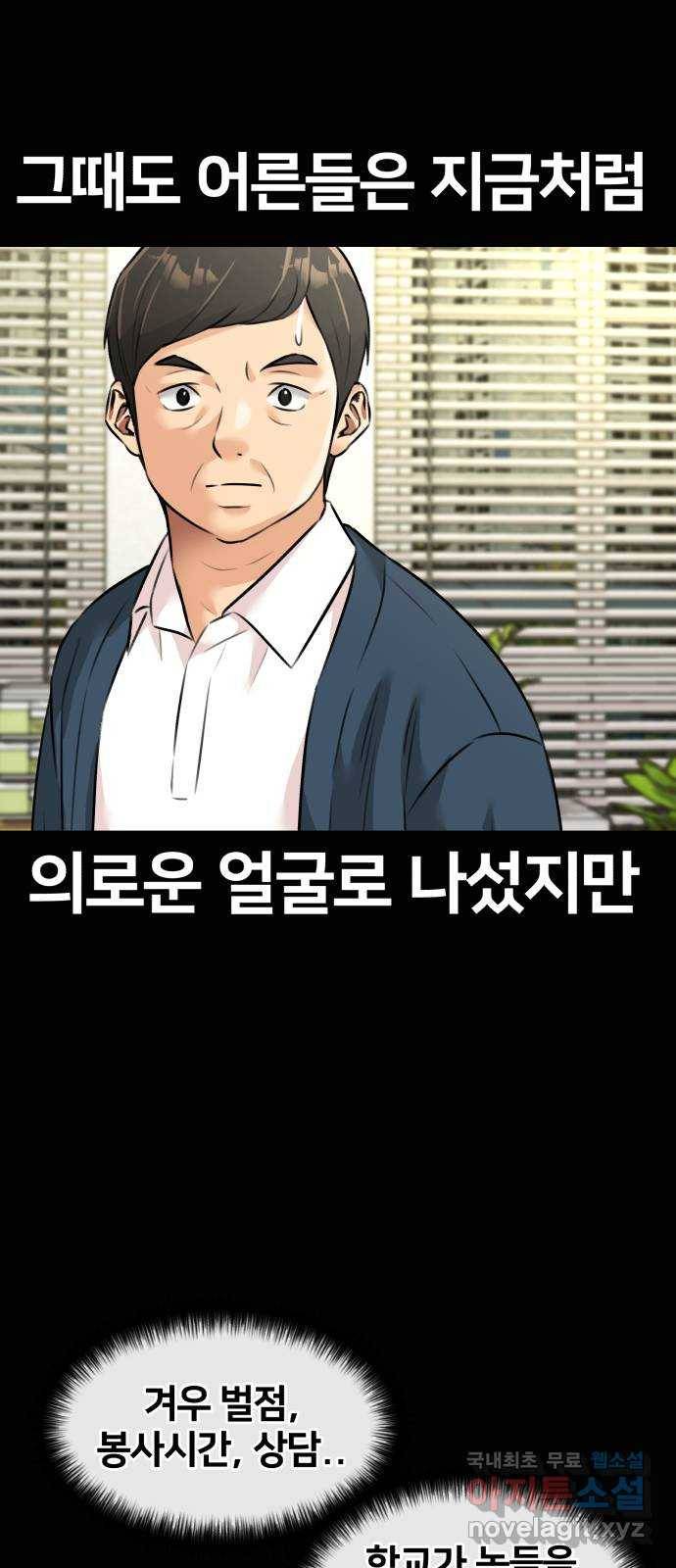 얼굴천재 시즌3 56화 축제, 그리고 (5) 28