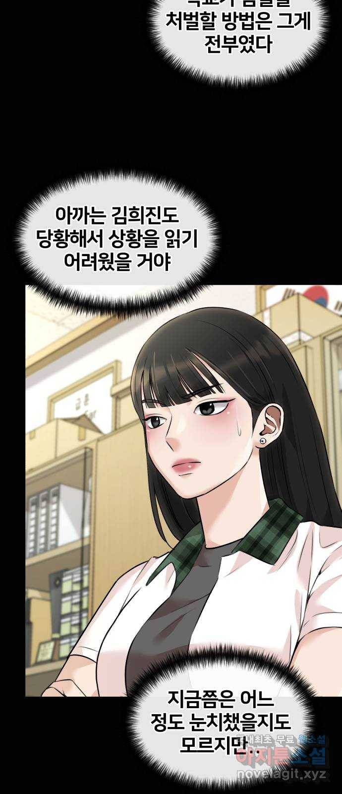 얼굴천재 시즌3 56화 축제, 그리고 (5) 29