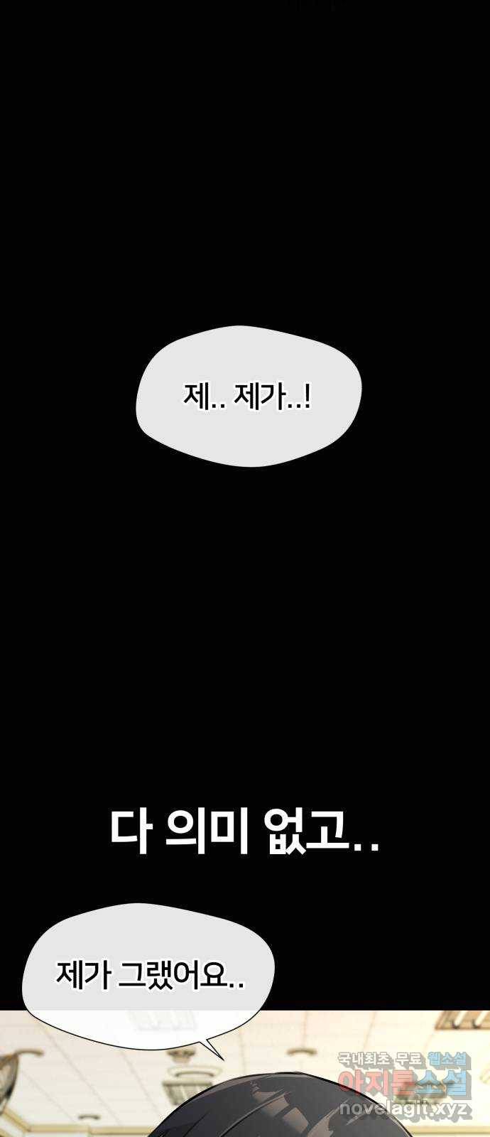 얼굴천재 시즌3 56화 축제, 그리고 (5) 30