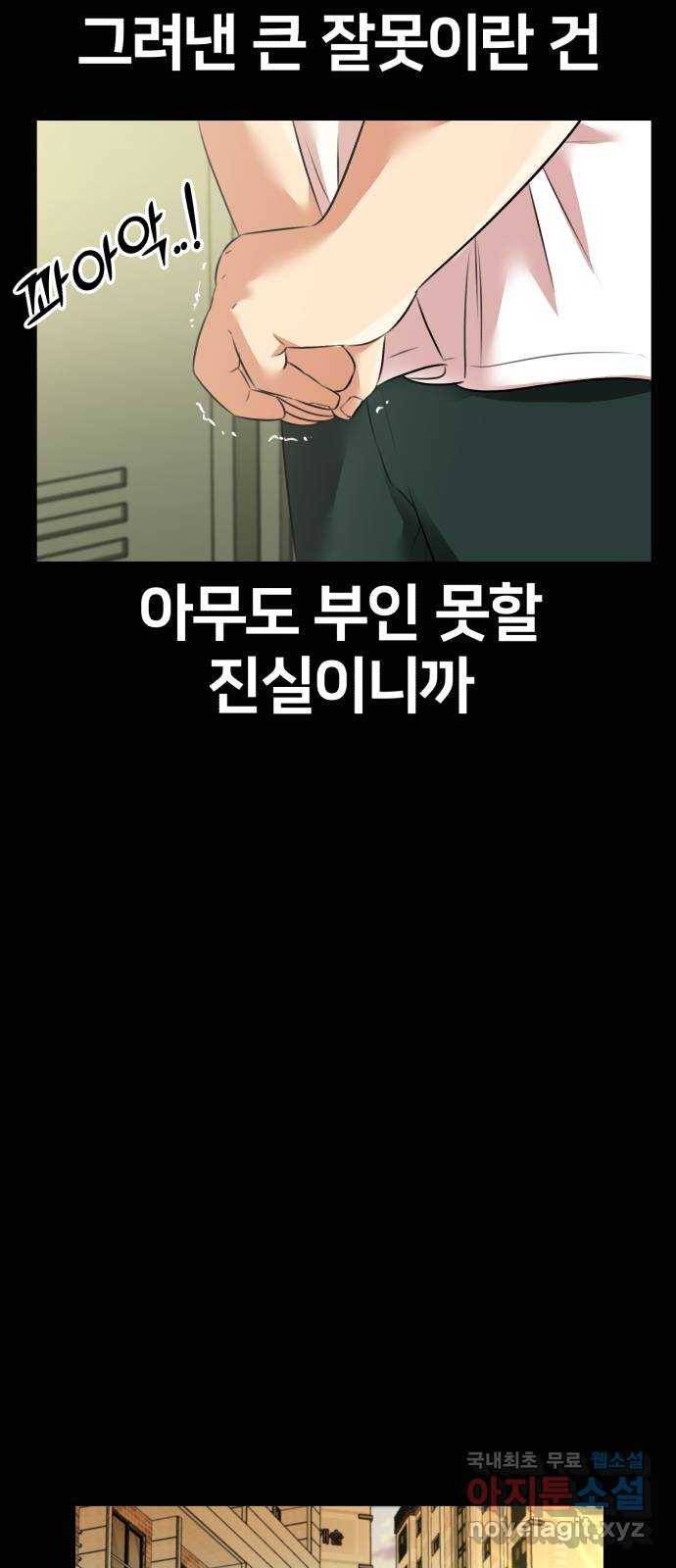 얼굴천재 시즌3 56화 축제, 그리고 (5) 32