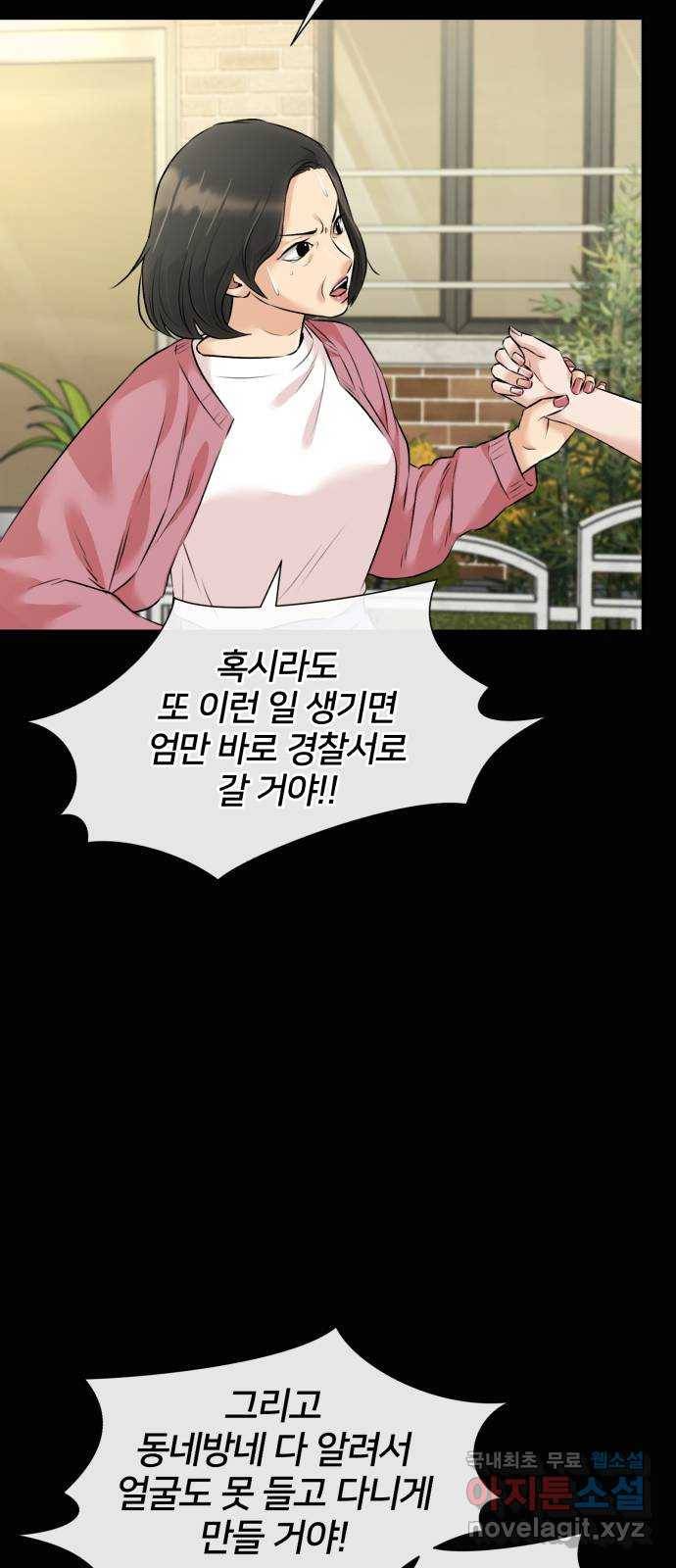 얼굴천재 시즌3 56화 축제, 그리고 (5) 37
