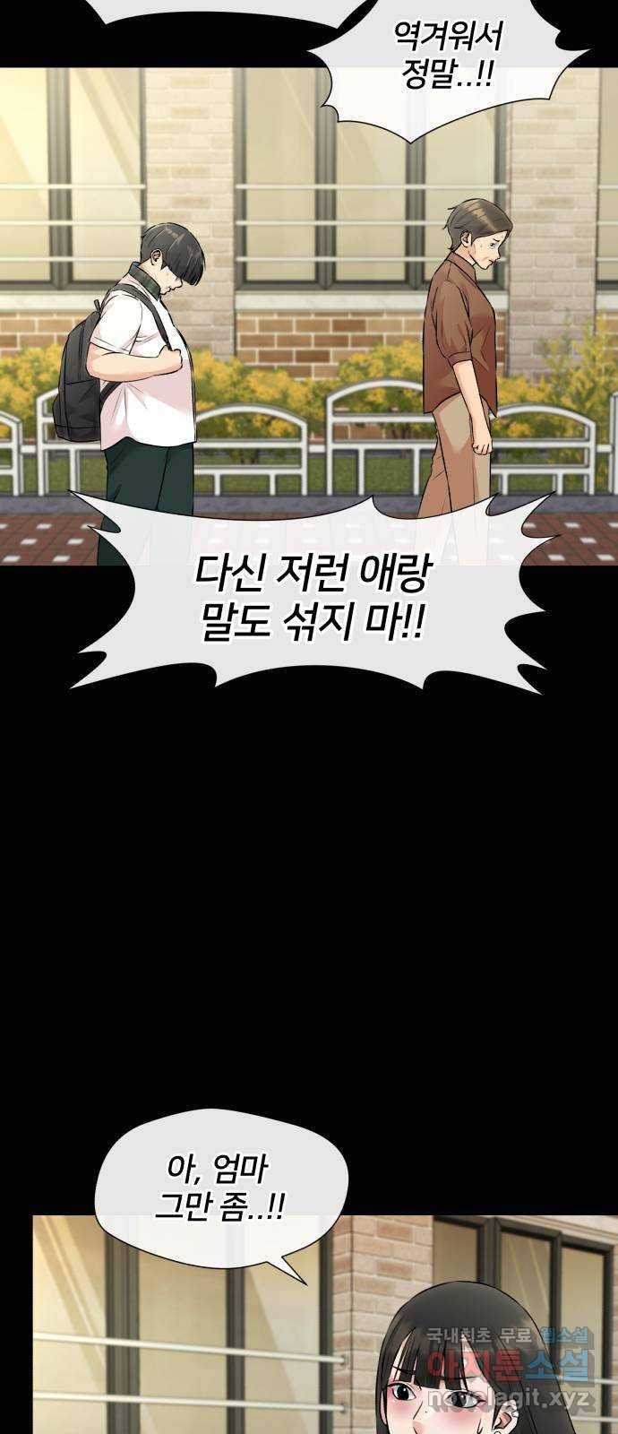 얼굴천재 시즌3 56화 축제, 그리고 (5) 38