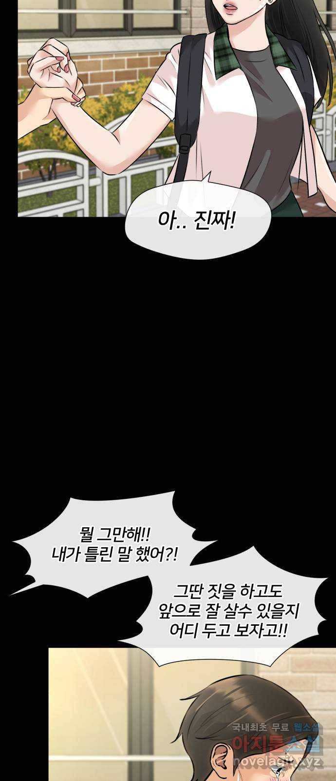 얼굴천재 시즌3 56화 축제, 그리고 (5) 39
